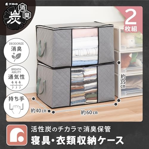 Astro Large Capacity Clothes Storage Bags, 2 Pack Foldable Closet Organizers with Handles, Activated Carbon, Breathable Material, Zipper, Clear Window for Blanket Comforter Clothing Bedding, Grey, 90L